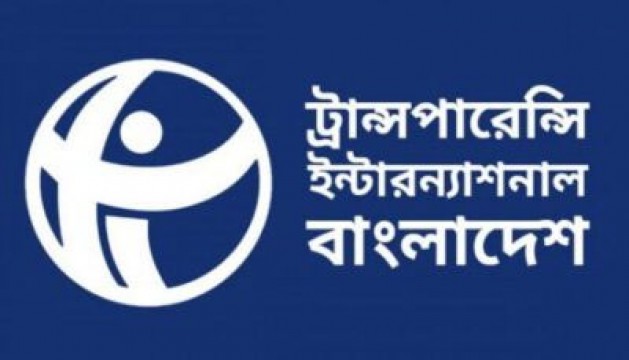 সম্পদ বিবরণী জমা দেওয়ার বাধ্যবাধকতা বাতিল হলে দুর্নীতি উৎসাহিত হবে : টিআইবি