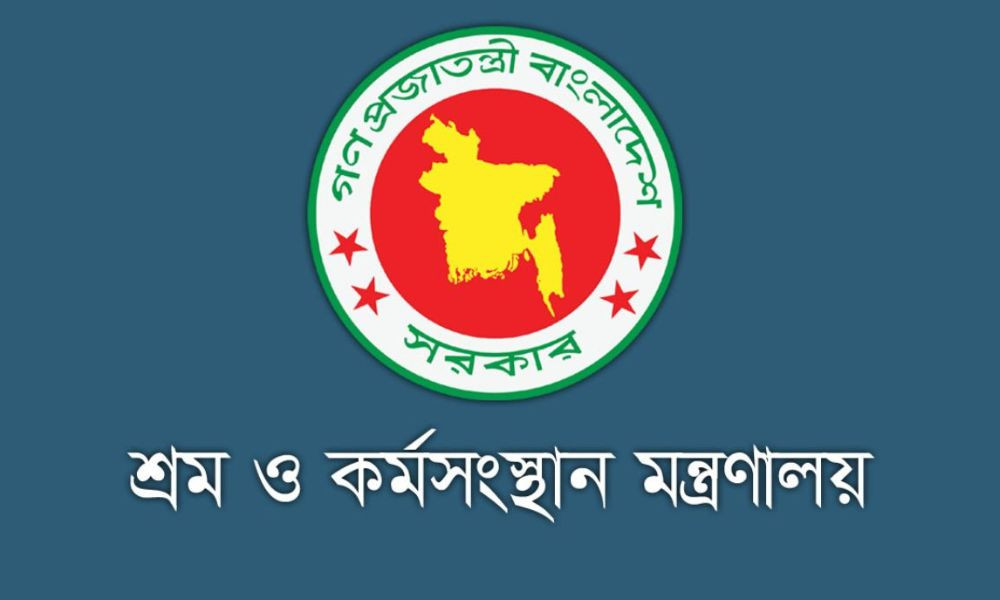 শ্রম ও কর্মসংস্থান মন্ত্রণালয়ে নতুন সচিব