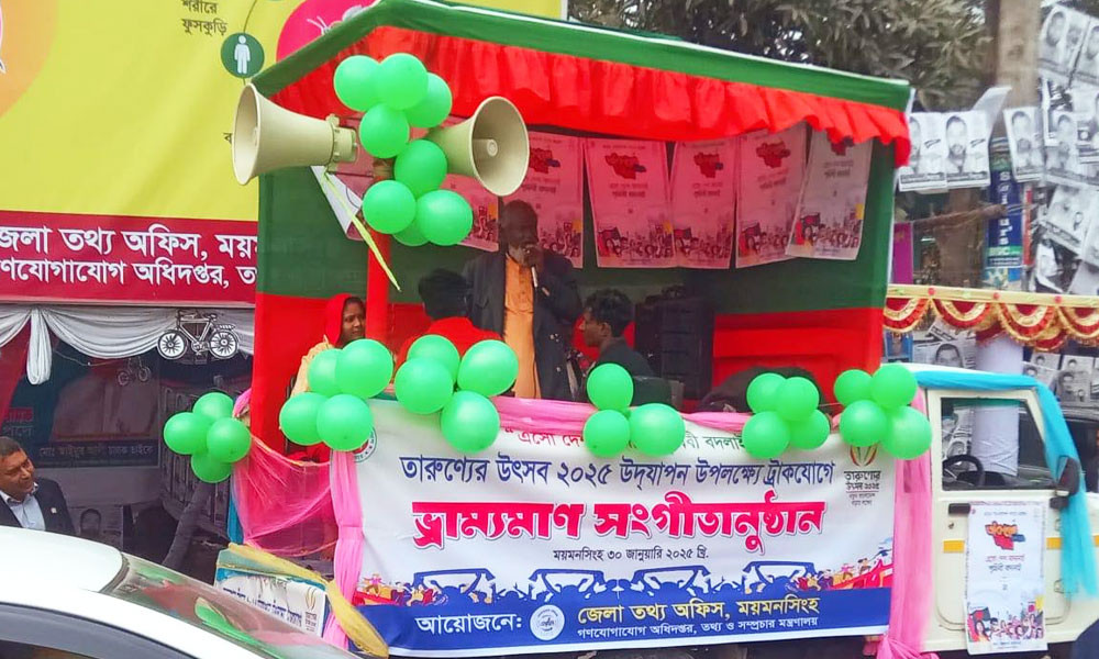 ‘লাখো তরুণের বাংলাদেশ, আবু সাঈদের বাংলাদেশ’ গানে মুখরিত ময়মনসিংহ