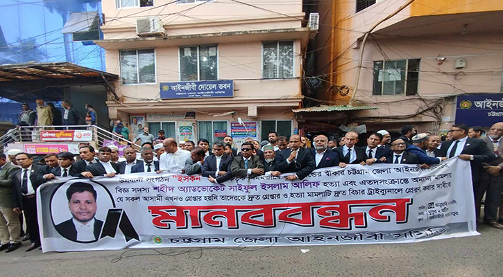 আলিফ হত্যা মামলা দ্রুত বিচার ট্রাইব্যুনালে স্থানান্তরের দাবি