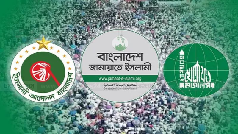 পাঁচ দফা দাবিতে আজ জামায়াতসহ ৮ ইসলামী দলের সমাবেশ