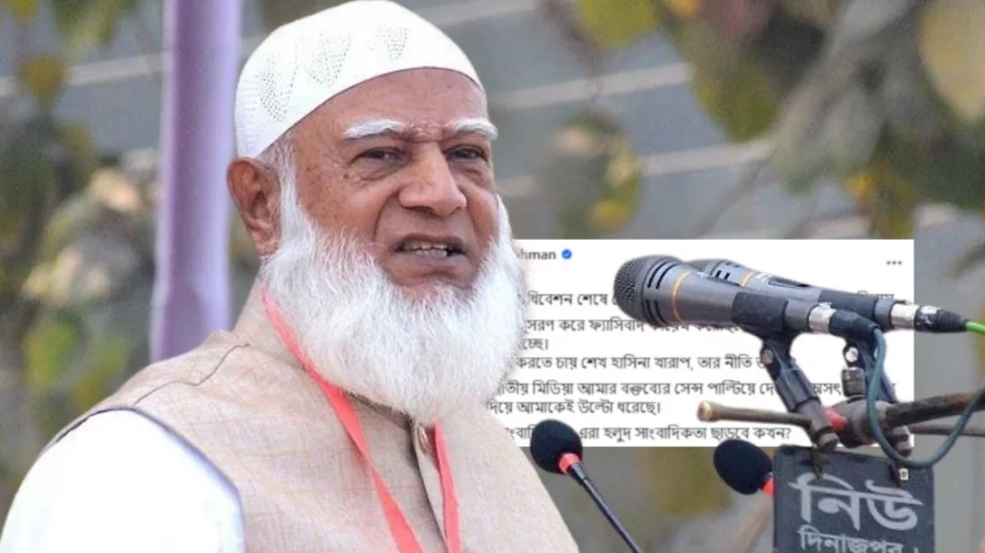 জামায়াত আমিরের ক্ষোভ— এরা হলুদ সাংবাদিকতা ছাড়বে কখন