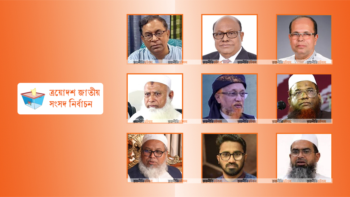 বিএনপি থেকে ছাড়, তবু ভোটে ফেল তারা