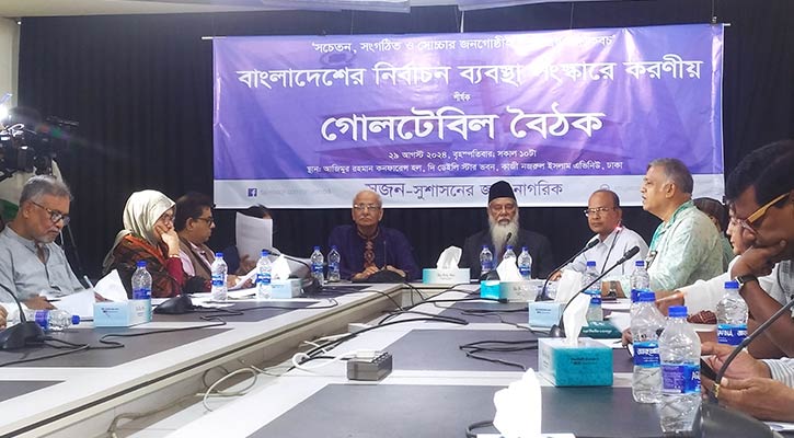 নির্বাচন ব্যবস্থা সংস্কারে সুজনের নানা সুপারিশ