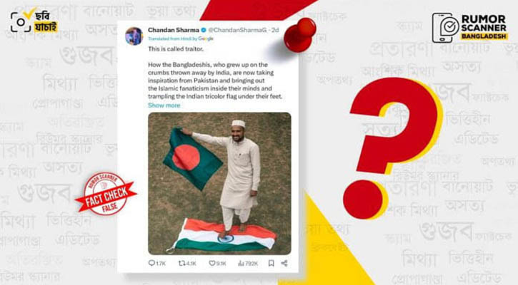 ভারতের পতাকা মাড়ানোর ‘ভাইরাল’ ছবিটি এআই দিয়ে তৈরি: রিউমার স্ক্যানার