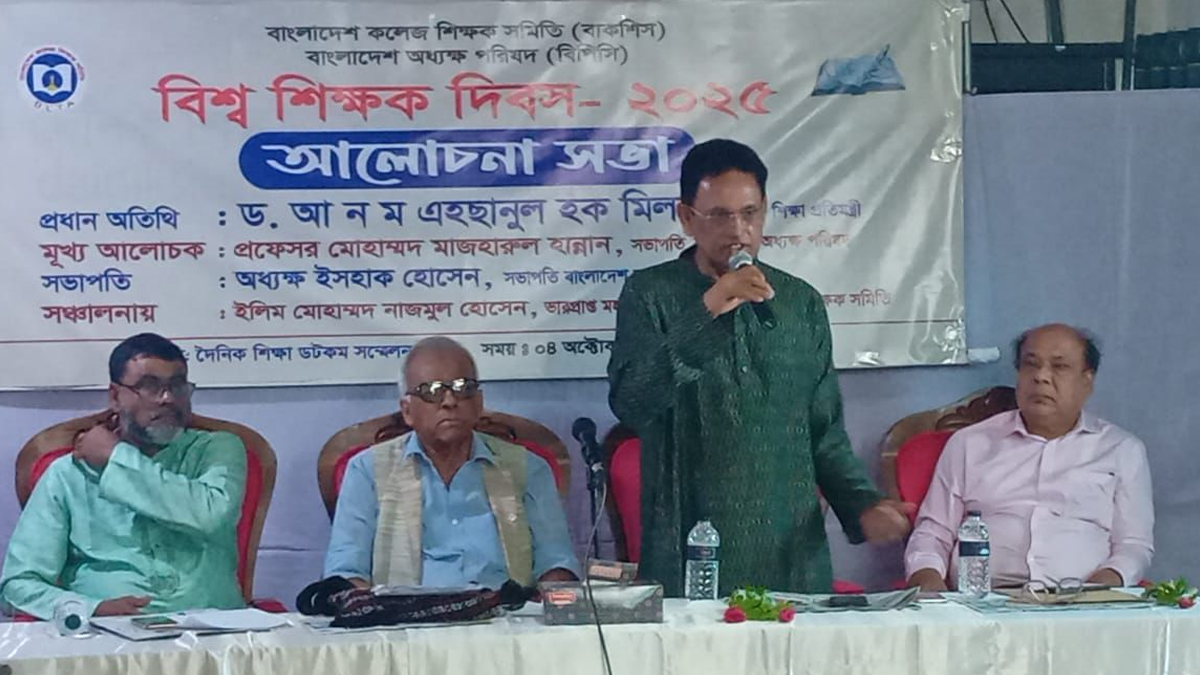 সরকার গঠন করতে পারলে শিক্ষায় সব বৈষম্য দূর করা হবে: মিলন
