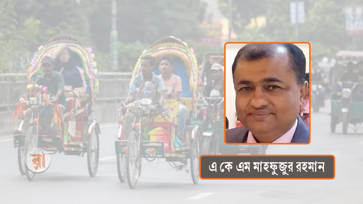 অবৈধ থ্রি-হুইলার অটোরিকশায় শ্বাসরুদ্ধ নগরজীবন: প্রয়োজন কঠোর অভিযান