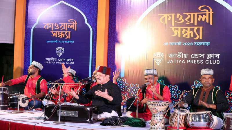 জাতীয় প্রেস ক্লাবে জমকালো কাওয়ালী সন্ধ্যা