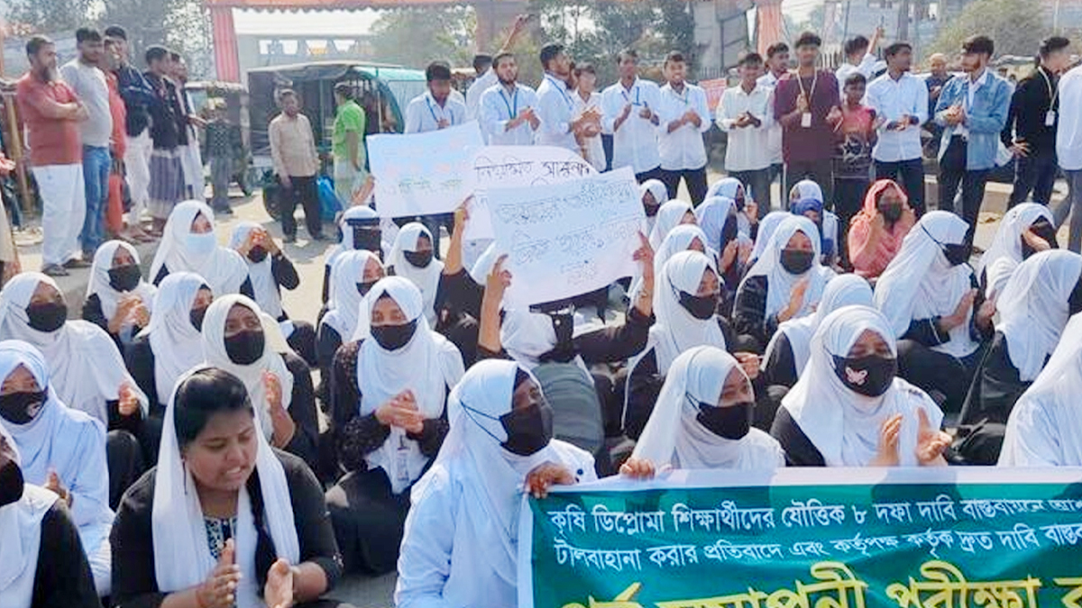 ৮ দাবিতে কৃষি ডিপ্লোমা শিক্ষার্থীদের ঢাকা-ময়মনসিংহ মহাসড়ক অবরোধ