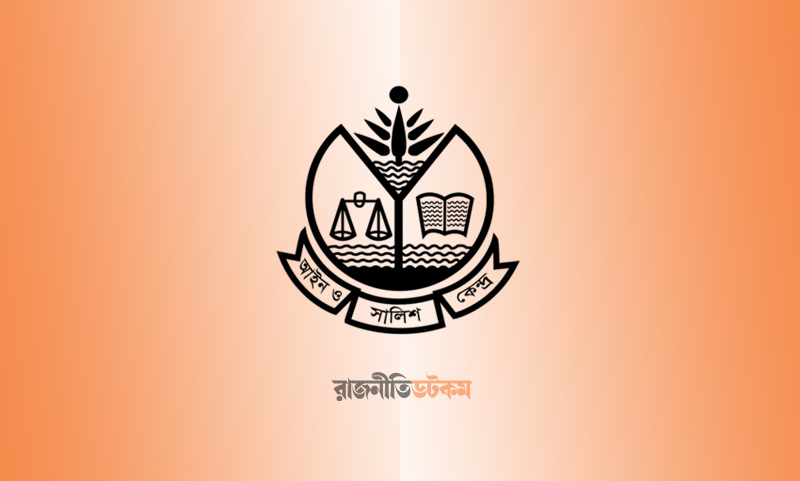 সহিংসতা রোধ করে নারীর নিরাপত্তা নিশ্চিতে পদক্ষেপ নেওয়ার আহ্বান