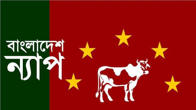 ইরানে ইঙ্গ-মার্কিন হামলা বিশ্ব শান্তির জন্য হুমকি: বাংলাদেশ ন্যাপ