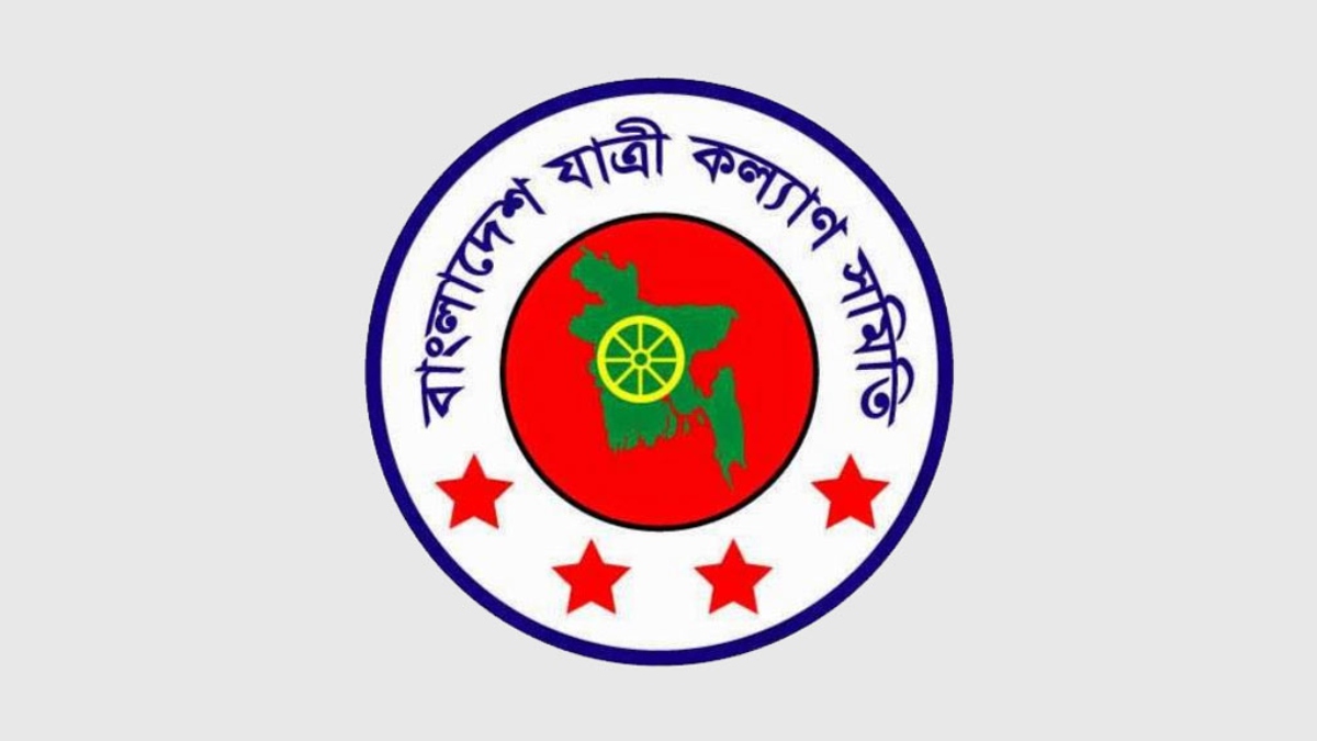 জ্বালানি তেলের বাড়তি দাম প্রত্যাহারের দাবি যাত্রী কল্যাণ সমিতির