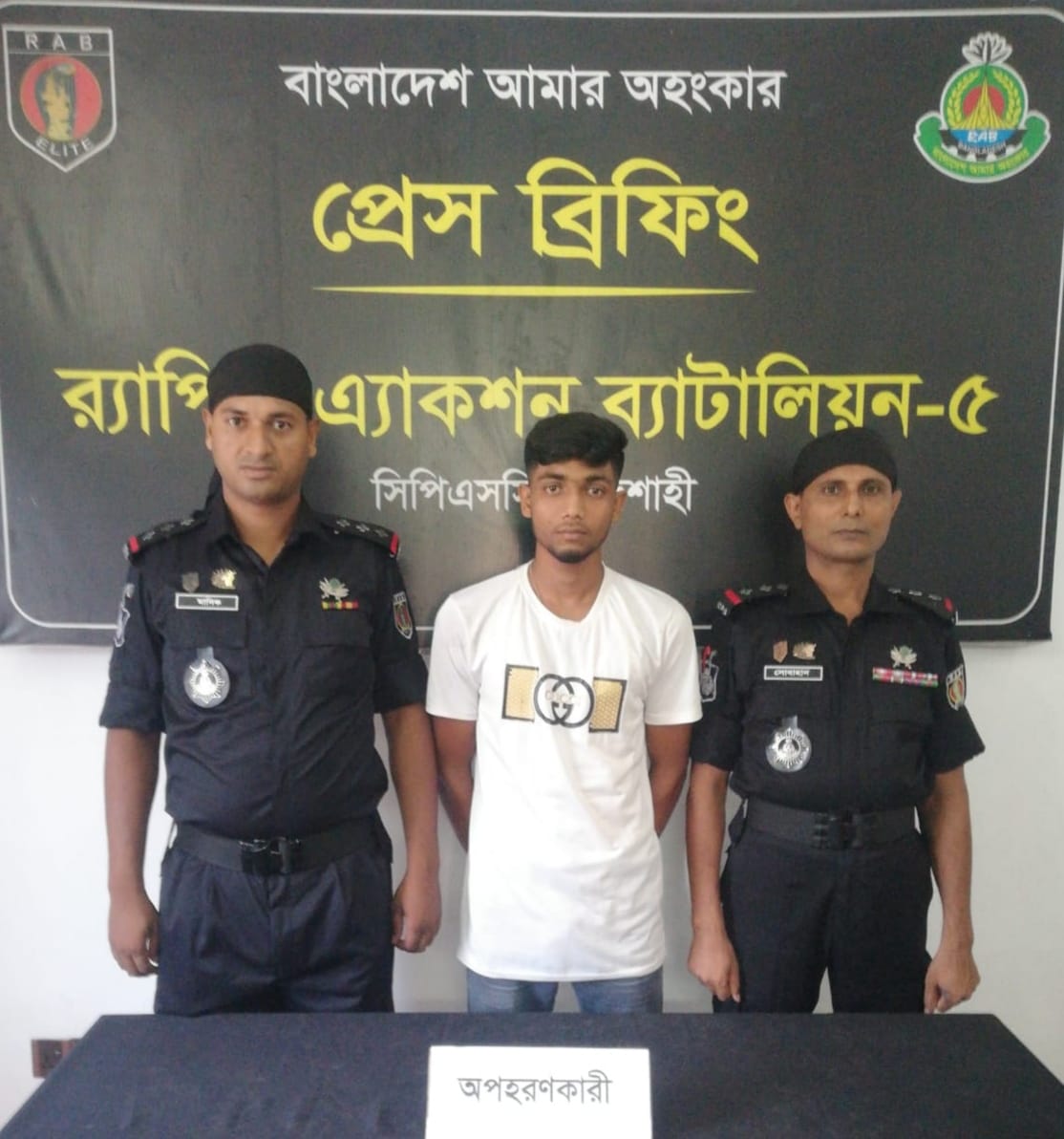 রাজশাহীতে অপহরণের ১২ দিন পর স্কুলছাত্রী উদ্ধার