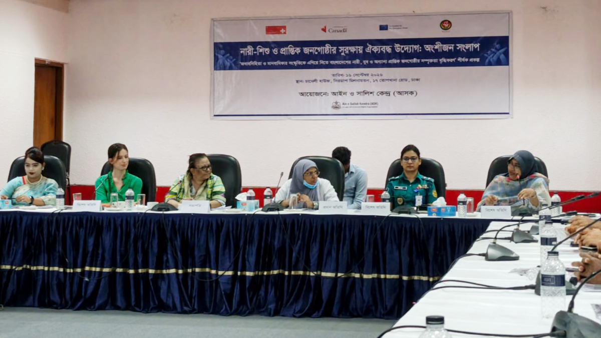 ৭ মাসে ৬৪১ নারী-শিশু ধর্ষণের ঘটনা নথিভুক্ত: আসক