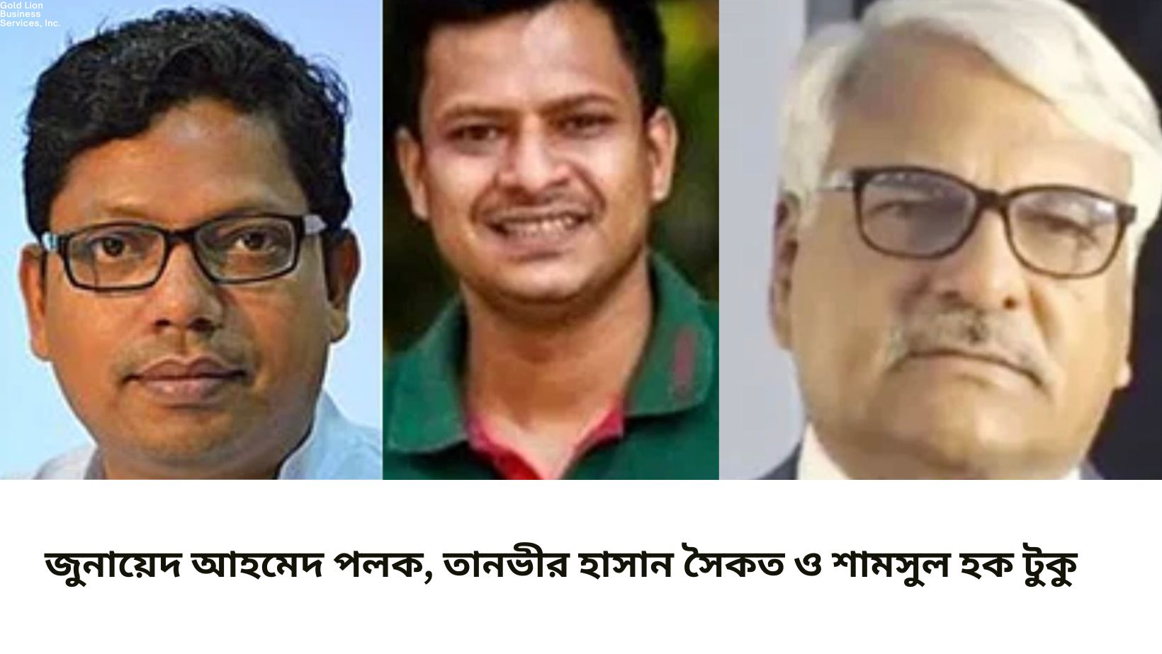 পলক, টুকু ও সৈকত গ্রেপ্তার