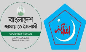 বাংলাদেশে জামায়াত-শিবির নিষিদ্ধ