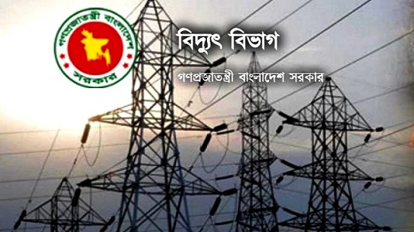 বিল পরিশোধ না করায় রোয়াংছড়ি উপজেলা পরিষদ ৪ দিন ধরে অন্ধকারে
