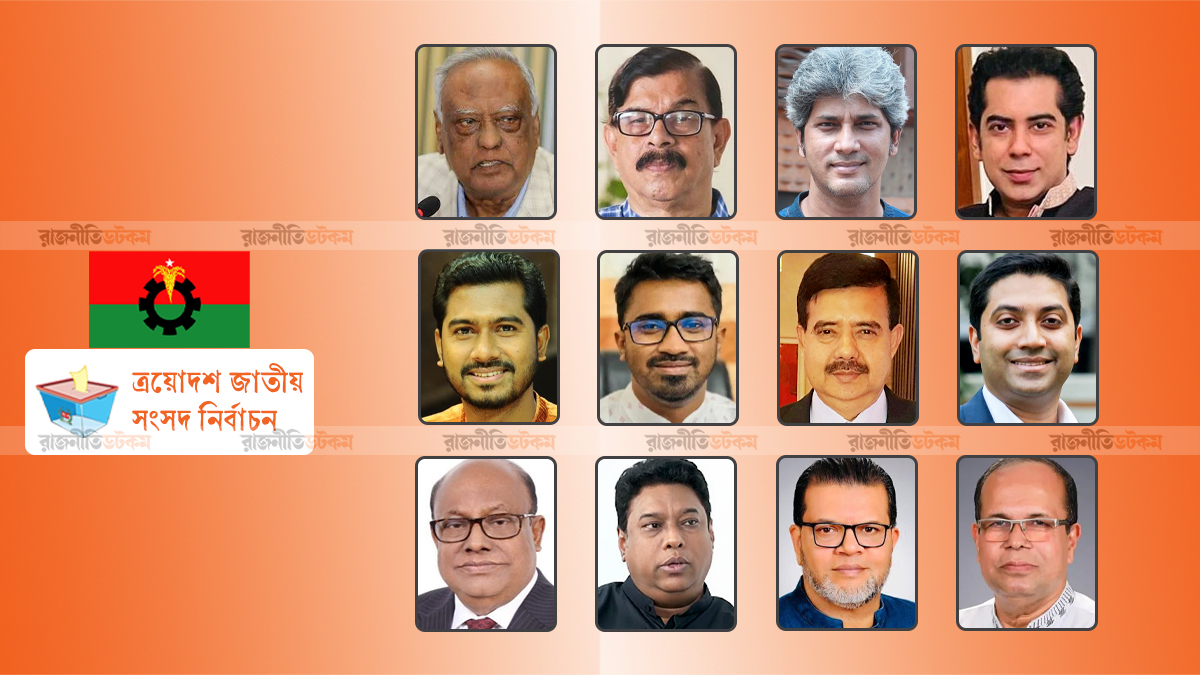 যুগপৎ আন্দোলনের সঙ্গী এক ডজন নেতাকে সবুজ সংকেত বিএনপির