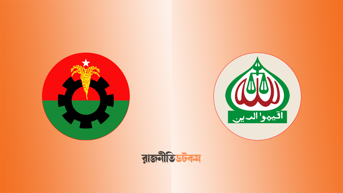 ঈশ্বরদীতে সংঘর্ষ: বিএনপি-জামায়াতের পালটাপালটি বিবৃতি, পরস্পরকে দোষারোপ