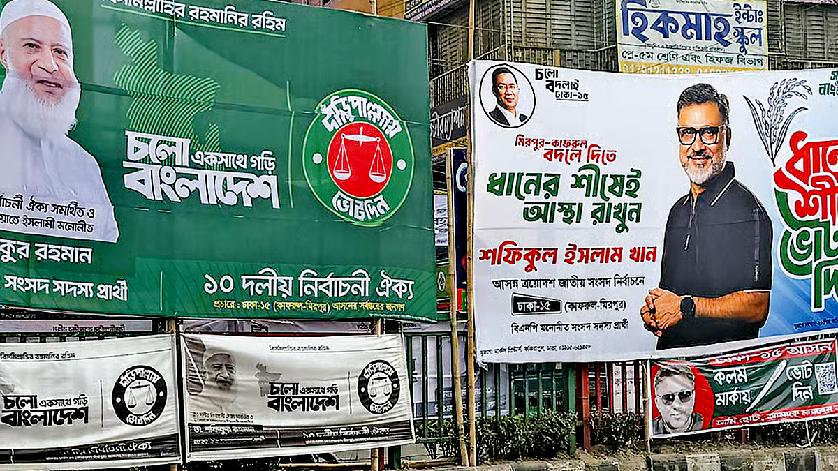 ত্রয়োদশে বিএনপির চেয়েও ১৮% বেশি খরচ জামায়াতের, শূন্য ব্যয় ২৮ দলের