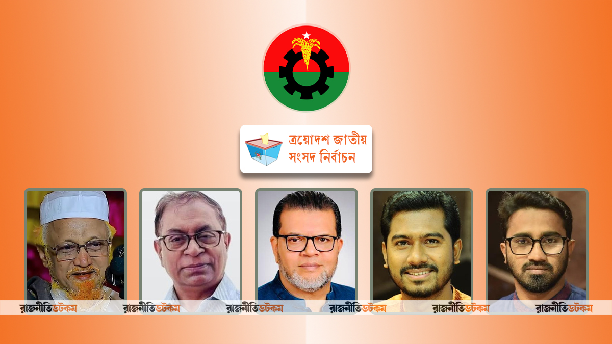 আসন পেলেও ভোটের মাঠে স্বস্তি পাচ্ছেন না তারা