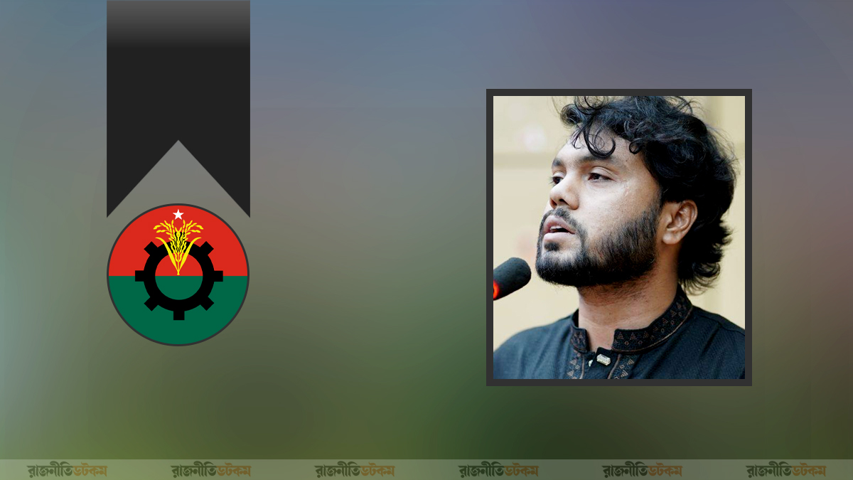 ওসমান হাদির মৃত্যুতে বিএনপির শোক