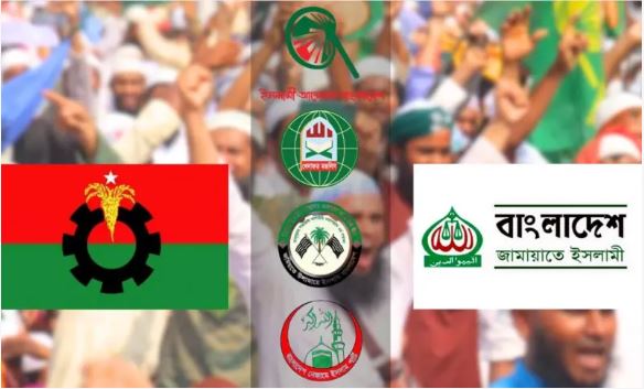 ভোটের রাজনীতিতে ইসলামি দলগুলোর মুখোমুখি বিএনপি