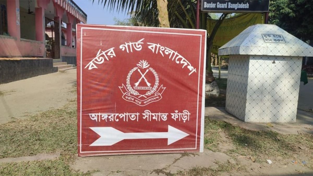 পাটগ্রাম সীমান্তে  বিএসএফ সদস্য আটক