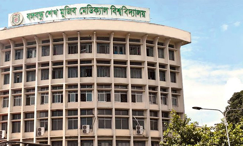 বিএসএমএমইউ এখন ‘বাংলাদেশ মেডিকেল বিশ্ববিদ্যালয়’