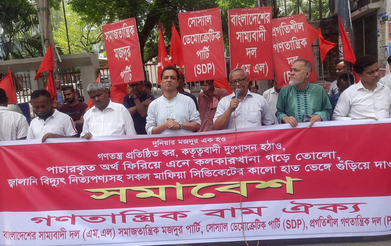 অর্থ পাচারকারীদের তালিকা চায় বাম ঐক্য