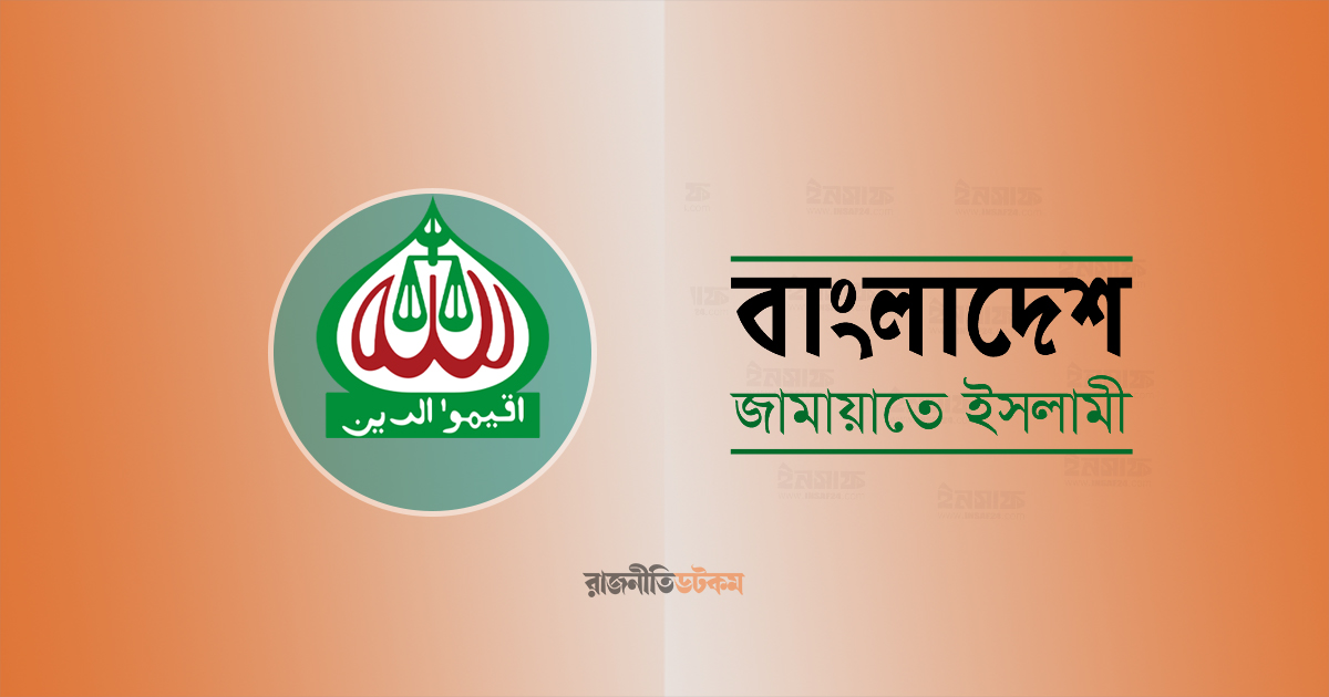 জ্বালানি তেলের মূল্যবৃদ্ধি ‘গণবিরোধী’, অবিলম্বে কমানোর দাবি জামায়াতের
