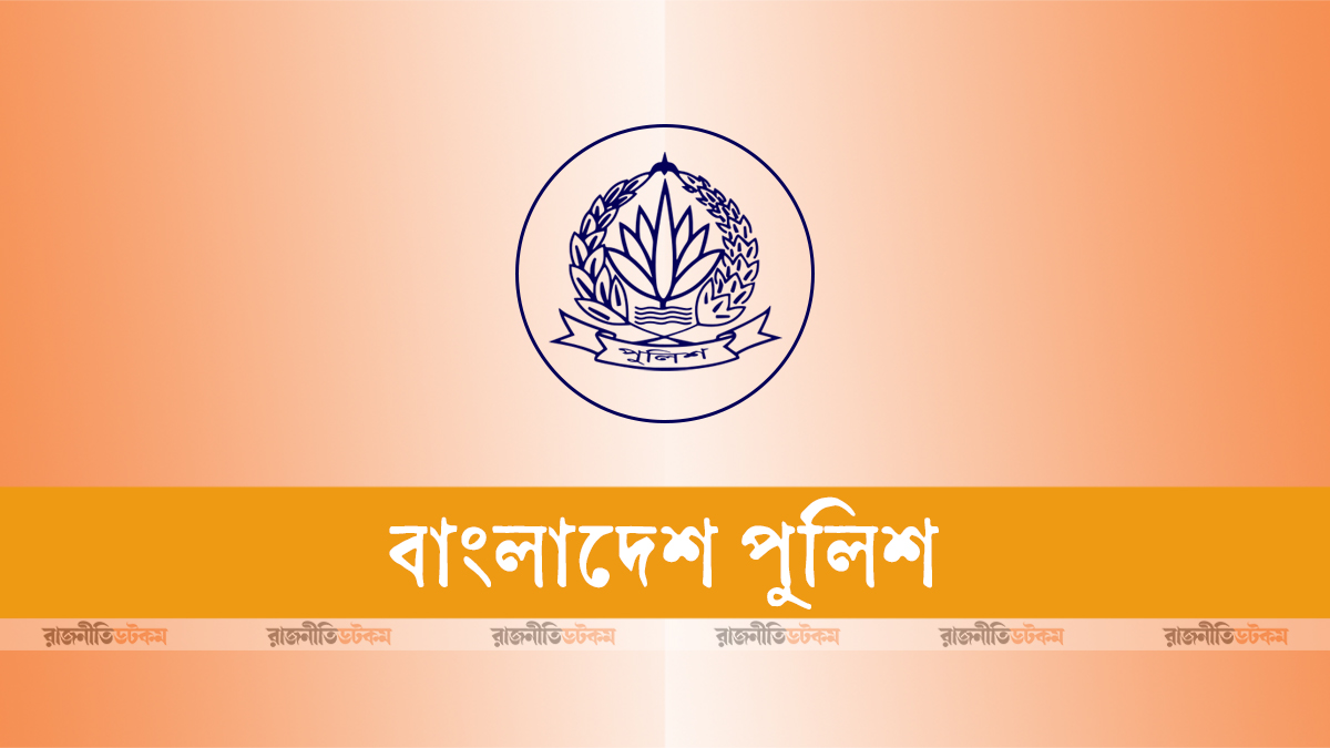 পুলিশের ৯ পরিদর্শককে বাধ্যতামূলক অবসরে পাঠাল সরকার