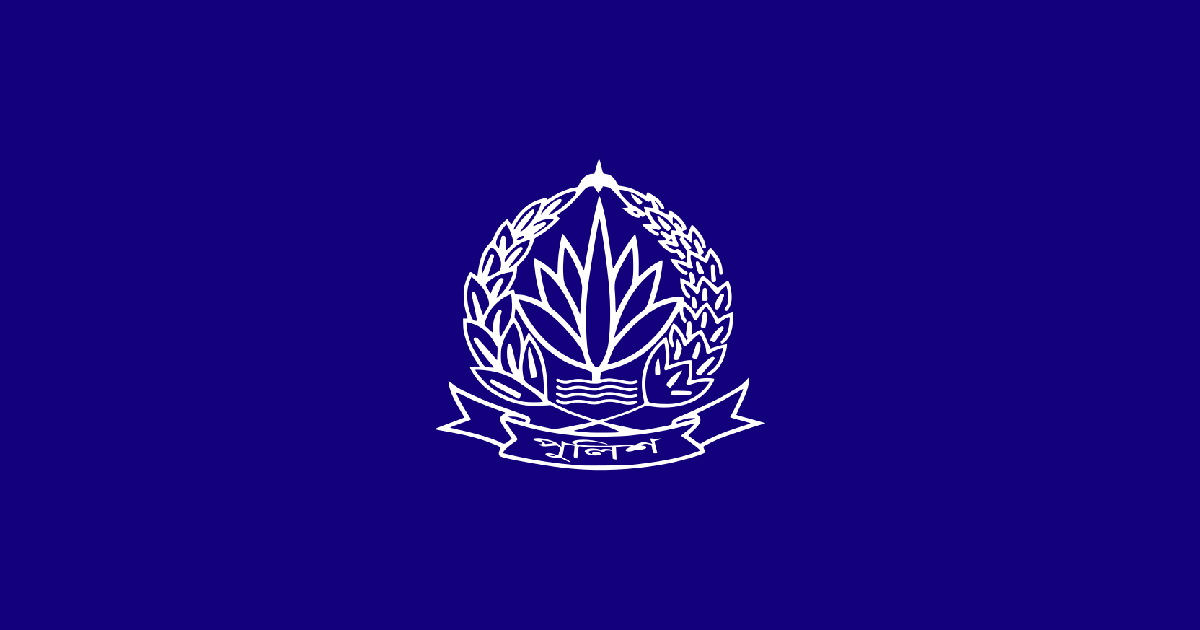 বাধ্যতামূলক অবসরে পুলিশের ৪ ডিআইজি