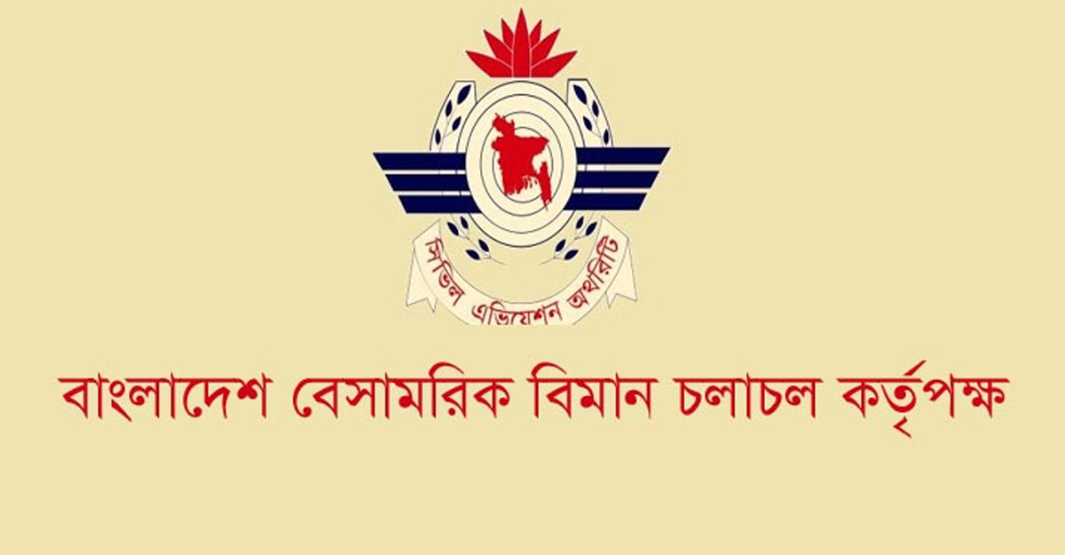ইসরায়েলের বিমান বাংলাদেশে অবতরণ করেনি: বেবিচক