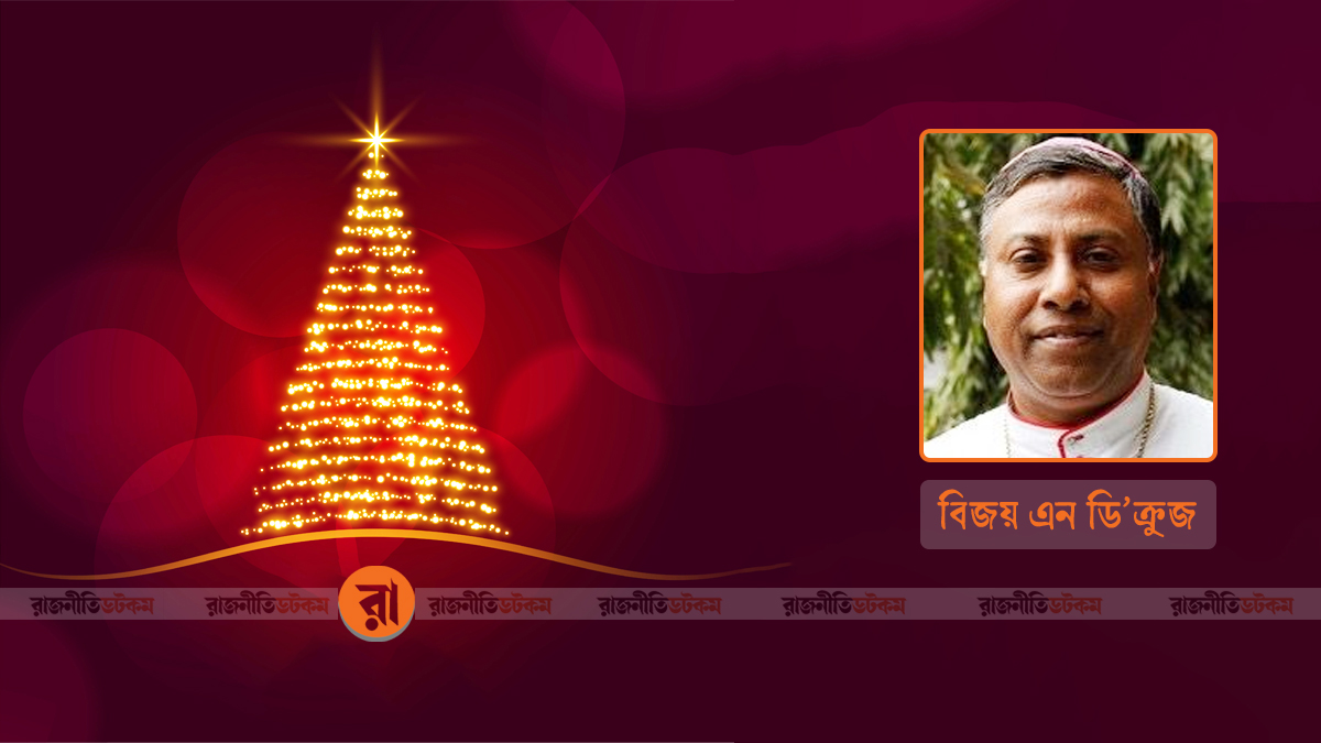 বড়দিন বড় হওয়ার আহ্বান, নতুন মানুষ হওয়ার আহ্বান