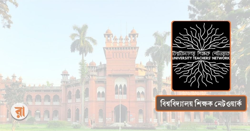 অভ্যুত্থানোত্তর বাংলাদেশে কেমন বিশ্ববিদ্যালয় পেলাম?