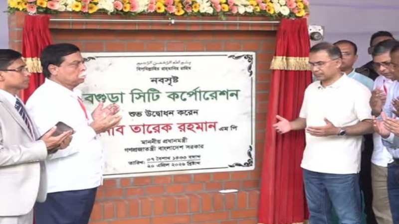বগুড়া সিটি করপোরেশনের যাত্রা শুরু, উদ্বোধন করলেন প্রধানমন্ত্রী
