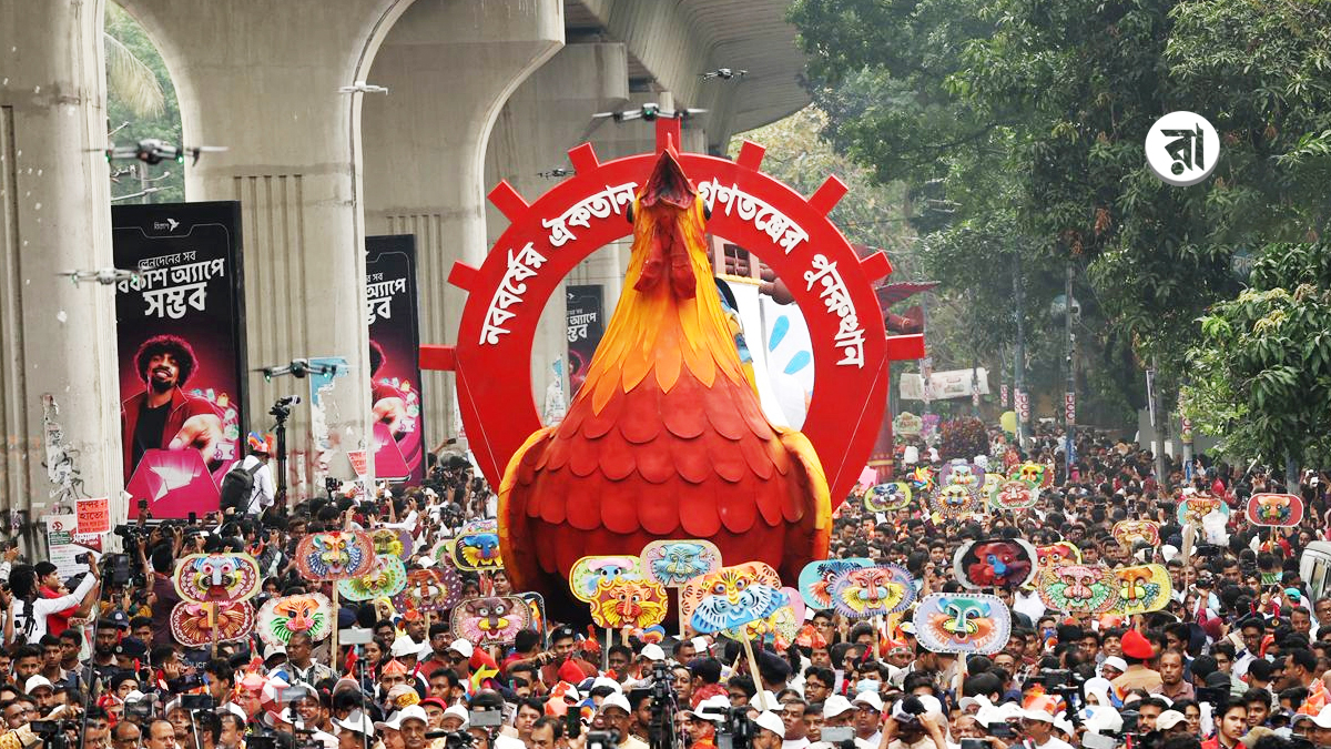 বৈশাখী শোভাযাত্রায় মানুষের ঢল, গণতন্ত্র পুনরুত্থানের বার্তা