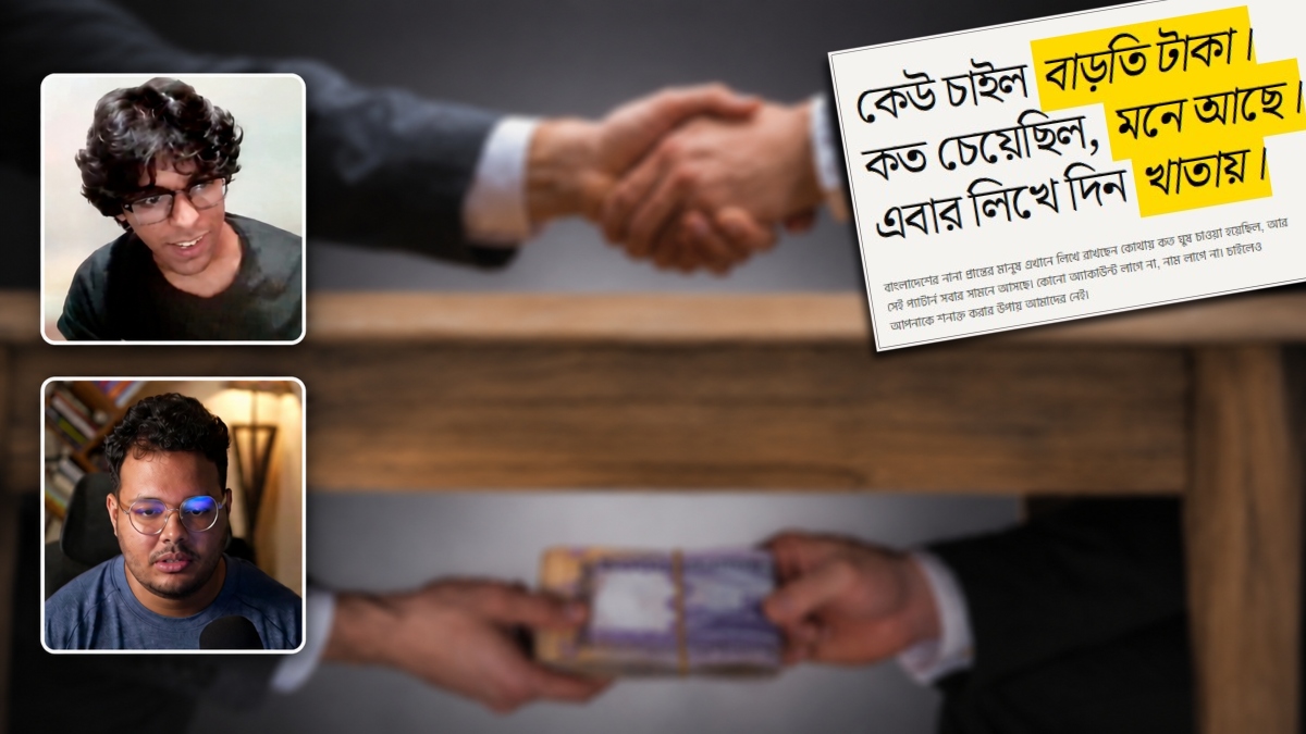 ২ তরুণের ‘ঘুসসাইটে’ মাত্র ৬ দিনে ৯১ কোটি টাকার ঘুসের অভিযোগ