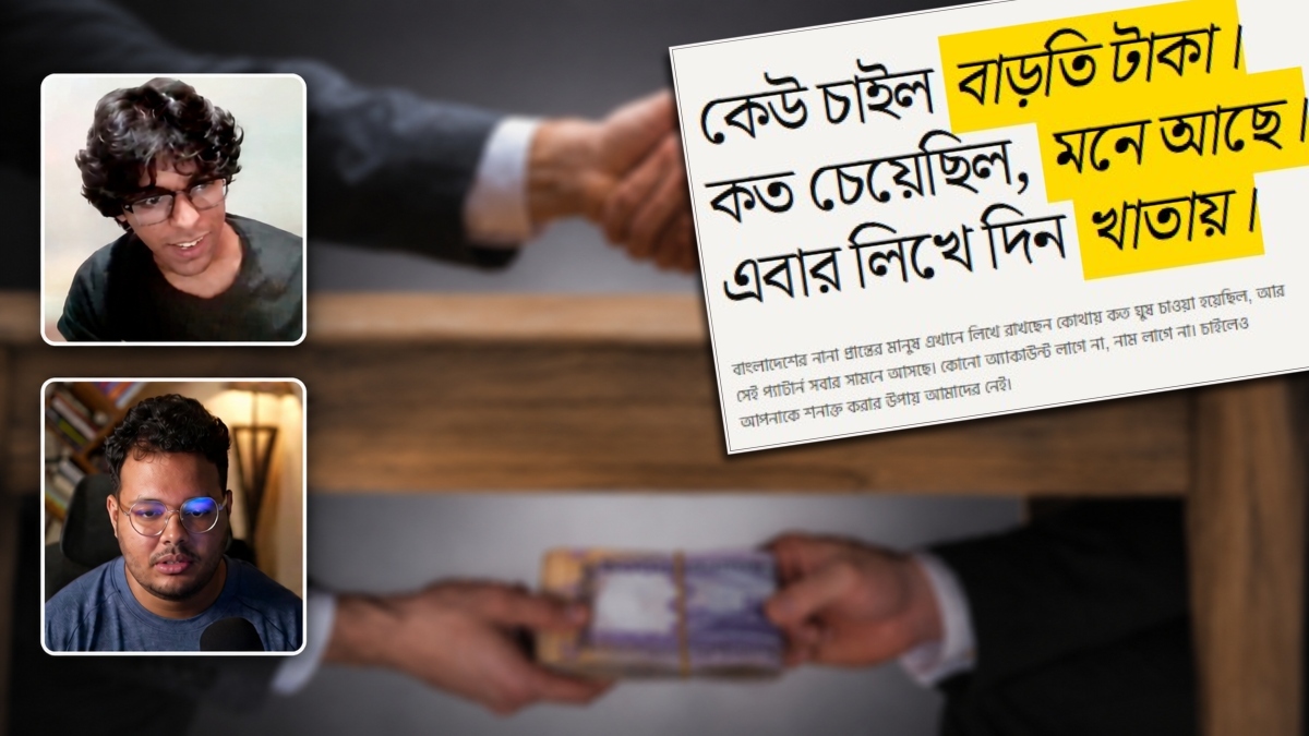 ২ তরুণের ‘ঘুসসাইটে’ মাত্র ৬ দিনে ৯১ কোটি টাকার ঘুসের অভিযোগ