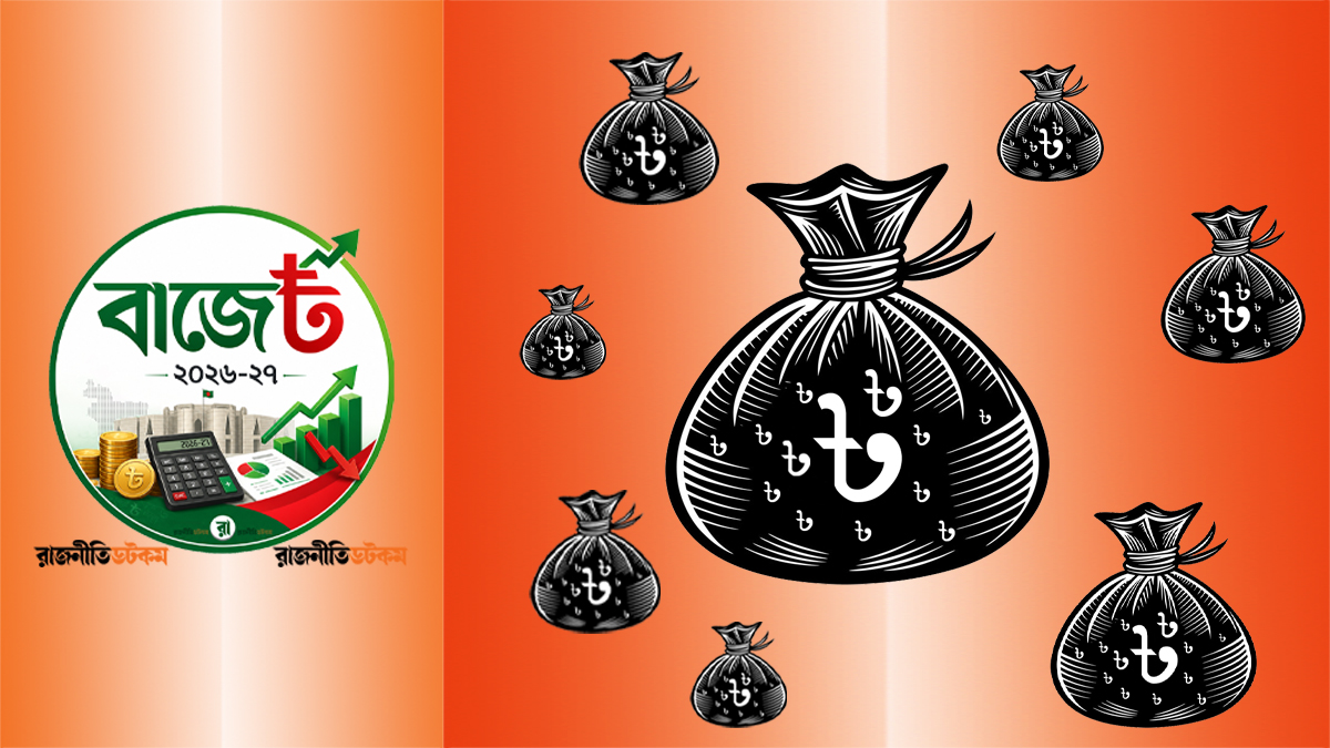 ফিরল ‘কালো টাকা’ সাদা করার সুযোগ
