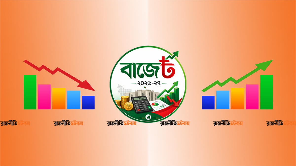 বাজেটে দাম কমতে ও বাড়তে পারে যেসব পণ্যের