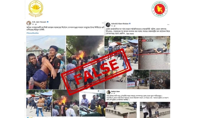 গোপালগঞ্জের সংঘর্ষ নিয়ে আওয়ামী লীগ ভুয়া তথ্য ছড়াচ্ছে: প্রেস উইং