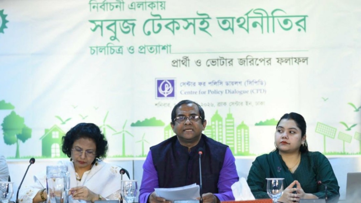 আ.লীগকে বাদ দিয়ে নির্বাচন হলে তা ‘অন্তর্ভুক্তিমূলক’ হবে না: সিপিডি