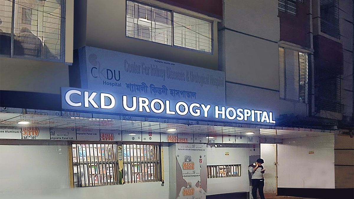 কিডনি চিকিৎসকের হাসপাতালে চাঁদাবাজি: যুবদল নেতাসহ গ্রেপ্তার ৭