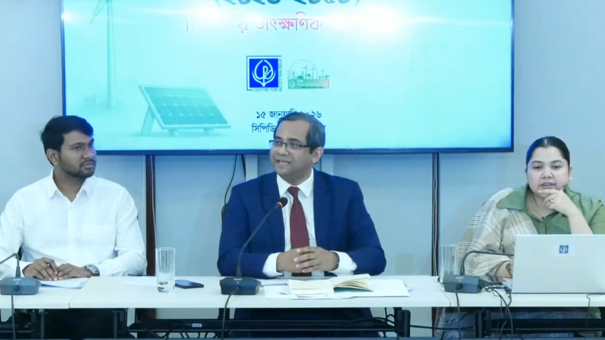 অন্তর্বর্তী সরকারের জ্বালানি মহাপরিকল্পনা ‘ত্রুটিপূর্ণ’, স্থগিতের আহ্বান সিপিডির