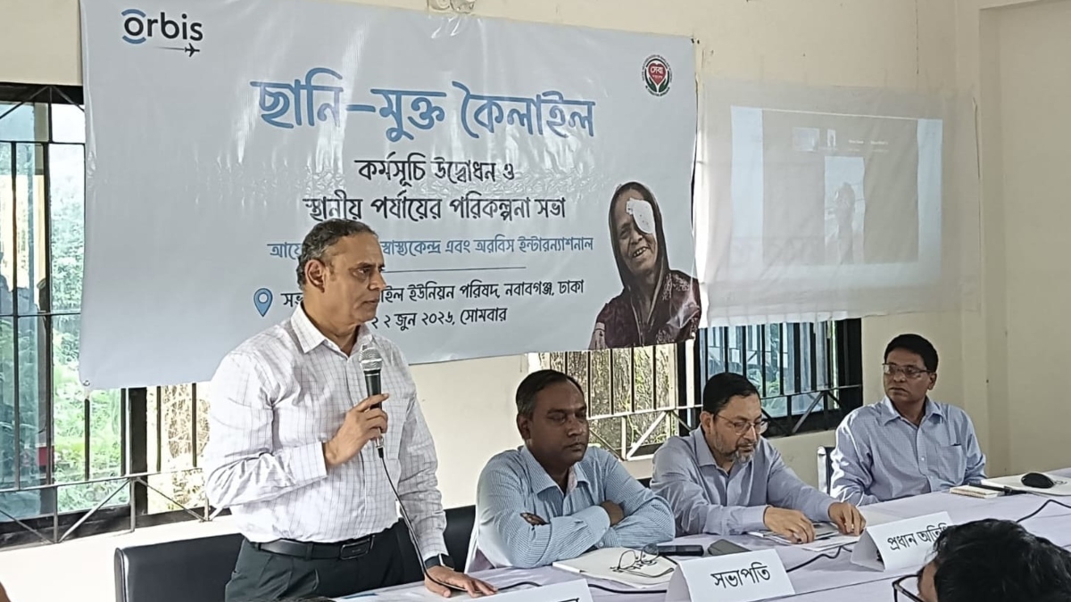 নবাবগঞ্জে ‘ছানি-মুক্ত কৈলাইল কর্মসূচি’র উদ্বোধন