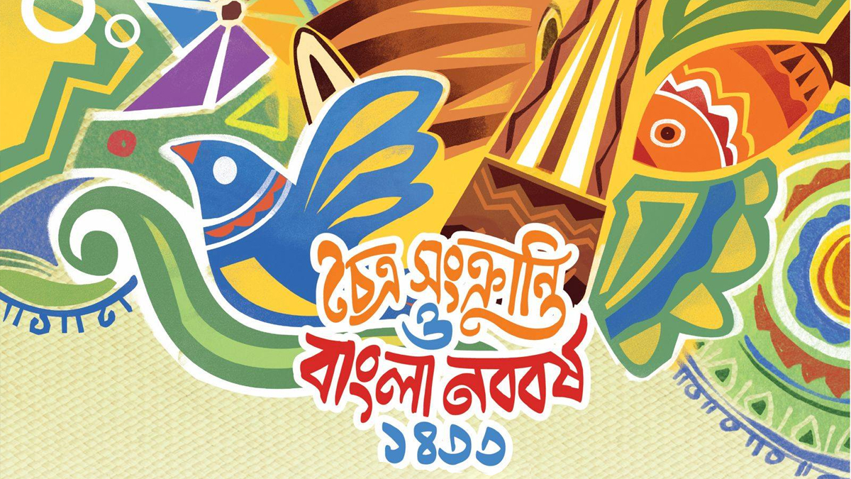 বিদায় ১৪৩২, স্বাগতম ১৪৩৩: আশায় বসতি