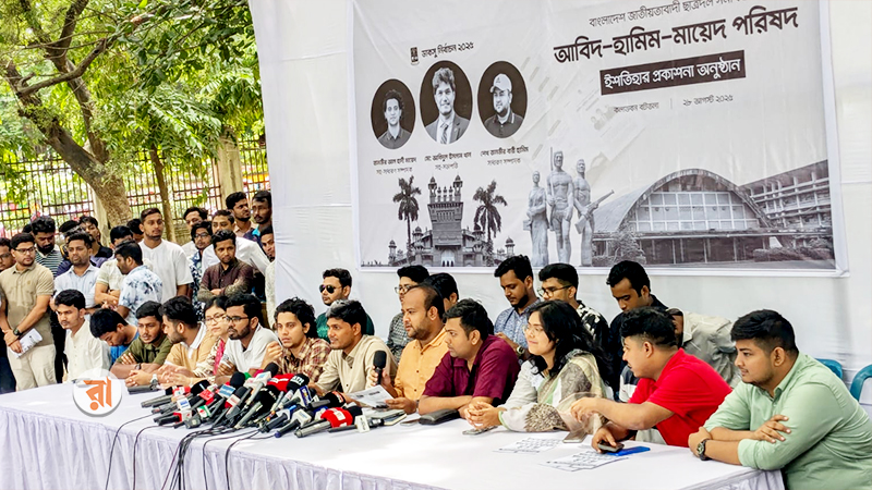 ছাত্রদলের ইশতেহারে ১০ দফা, শিক্ষা-গবেষণা-নারীর নিরাপত্তায় অগ্রাধিকার