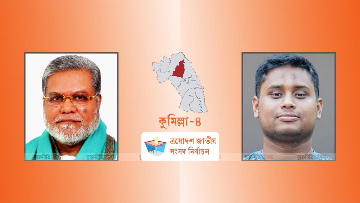 হাসনাত আব্দুল্লাহকে চিনি না— প্রতিদ্বন্দ্বী বিএনপি প্রার্থী মঞ্জুরুল